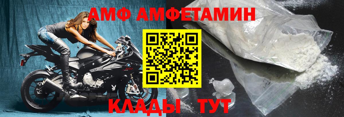Amphetamine VHQ Северобайкальск