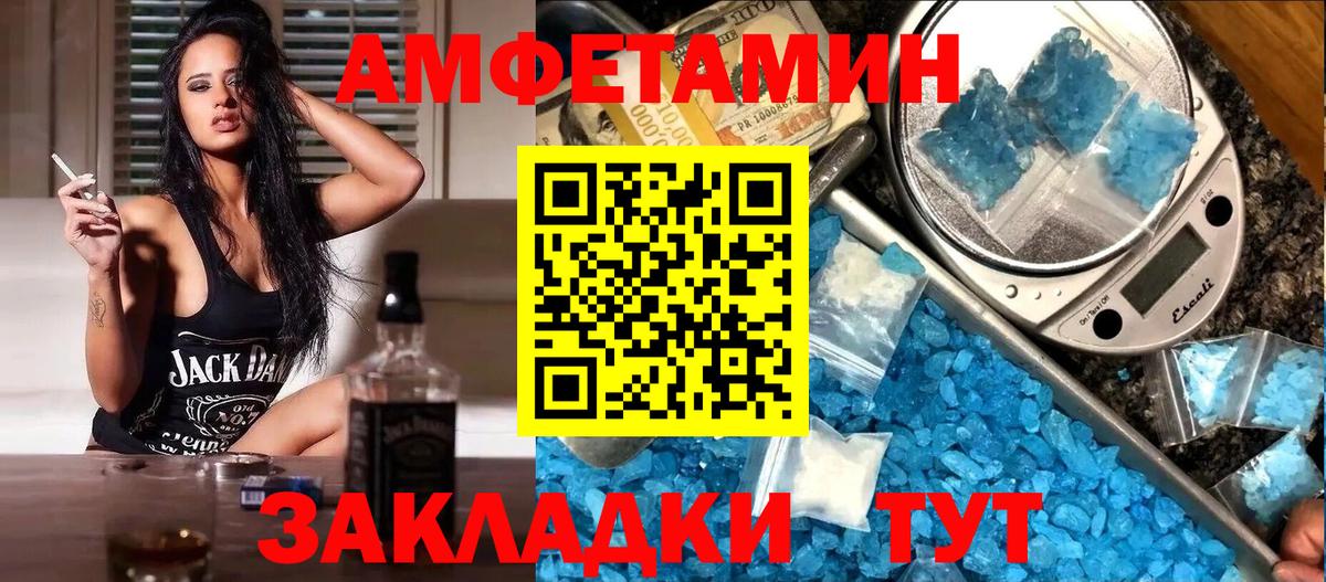 АМФЕТАМИН  ссылка на мегу ССЫЛКА  Амфетамин  Северобайкальск  Вход с VPN  АМФ 97% 