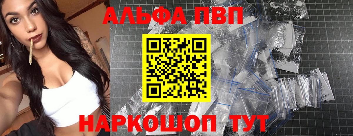 Северобайкальск  A-PVP СК  Вход с VPN  A-PVP  A-PVP крисы CK 