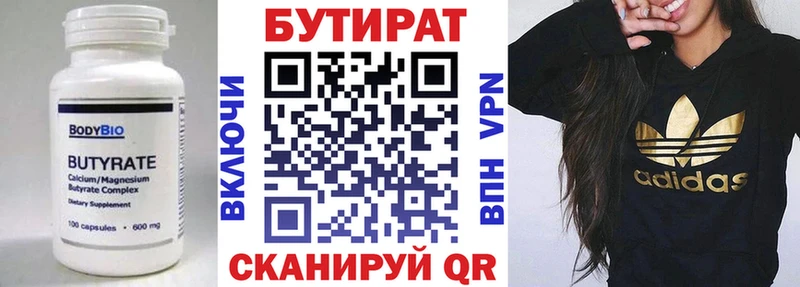Бутират оксибутират Северобайкальск