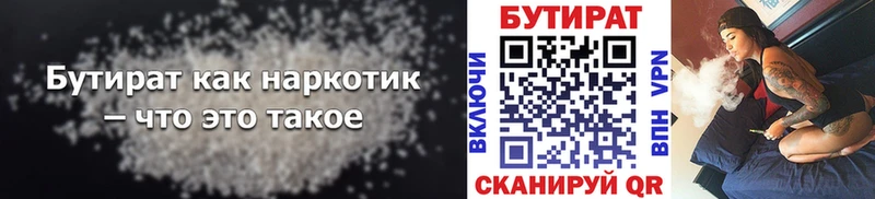 даркнет сайт  Северобайкальск  МЕГА tor  БУТИРАТ буратино 