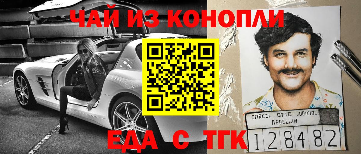 Печенье с ТГК марихуана  Вход с VPN  Северобайкальск 