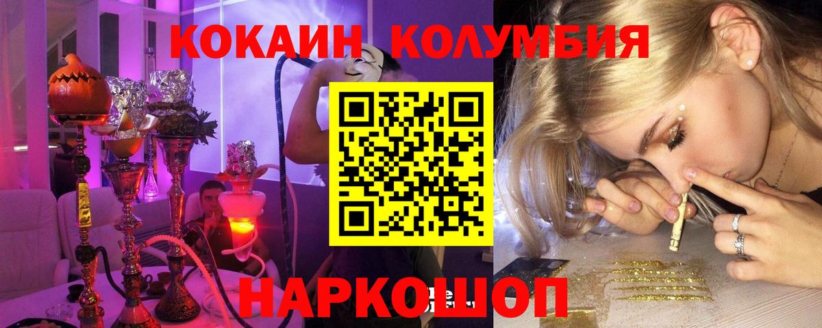КОКАИН Эквадор  Вход с VPN  Cocaine  купить наркотики сайты  Северобайкальск  COCAIN VHQ 