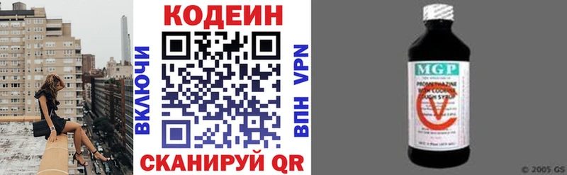 Codein Purple Drank  кракен ссылки  Северобайкальск  закладки 