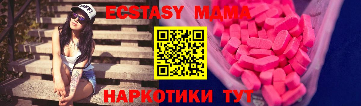 Северобайкальск  ЭКСТАЗИ DUBAI  Ecstasy DUBAI  Экстази  Вход с VPN 
