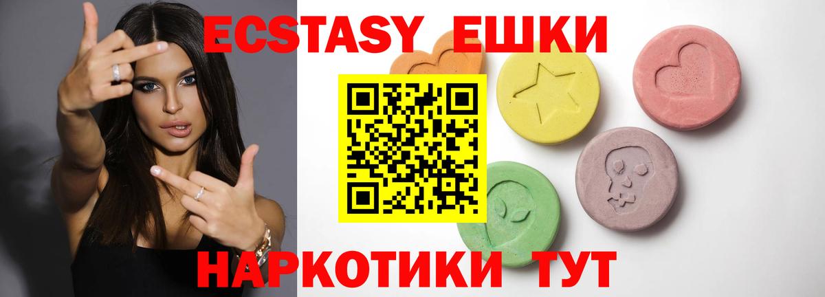 Ecstasy 280 MDMA Северобайкальск