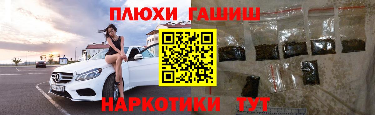 Гашиш Изолятор  Вход с VPN  Северобайкальск 