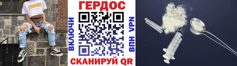 Героин хмурый  купить наркотики сайты  Северобайкальск 