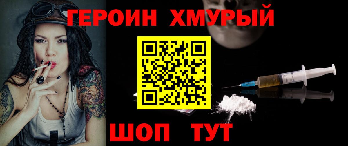 Северобайкальск  Героин Афган  Вход с VPN 