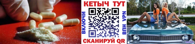 Кетамин VHQ Северобайкальск