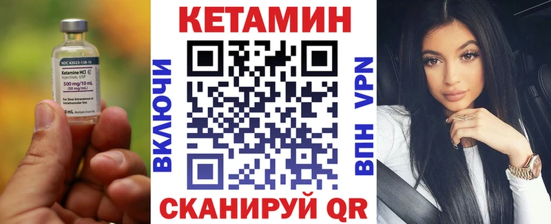 КЕТАМИН ketamine Северобайкальск