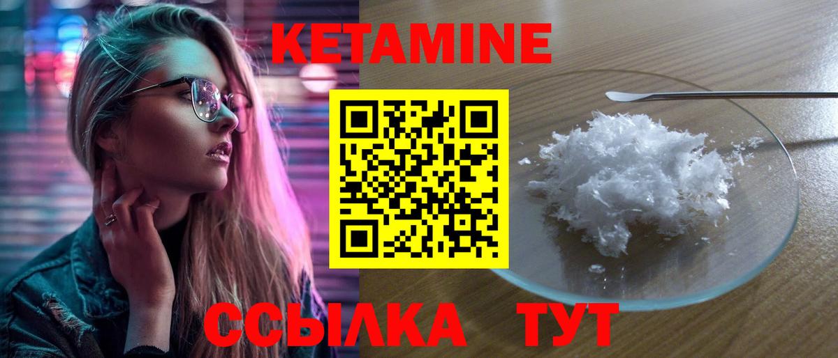 Кетамин VHQ  Вход с VPN  КЕТАМИН ketamine  Северобайкальск 