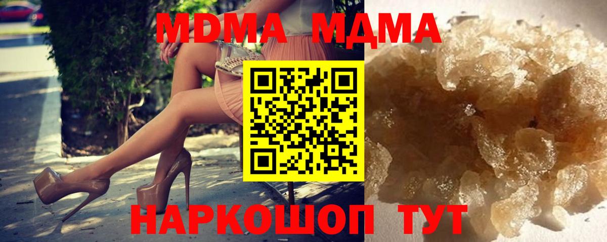 Северобайкальск  МДМА кристаллы  MDMA  МДМА crystal  Вход с VPN 