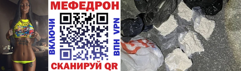 Мефедрон кристаллы  mega маркетплейс  Северобайкальск 