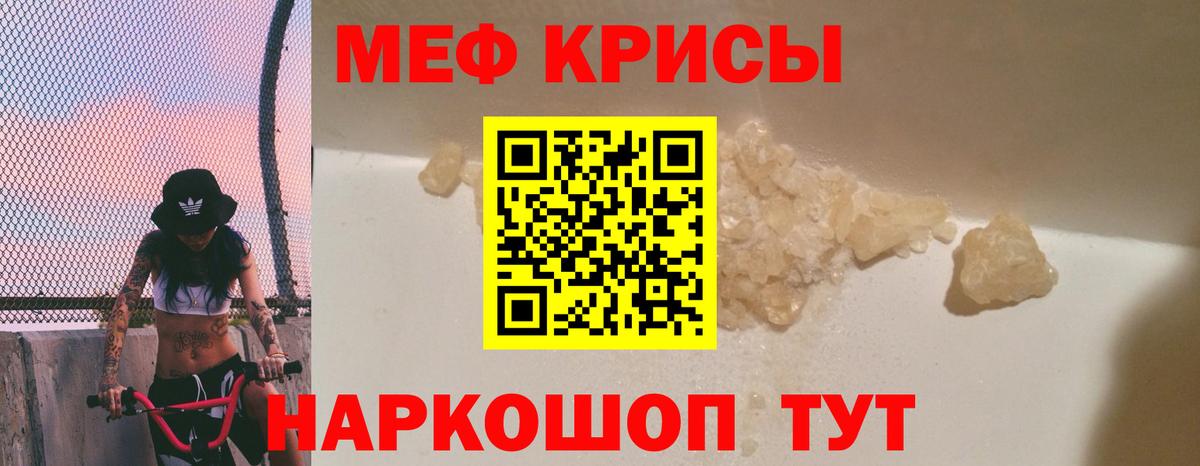 Мефедрон  Меф  МЕФ мяу мяу  Северобайкальск  Вход с VPN  МЕФ 4 MMC 