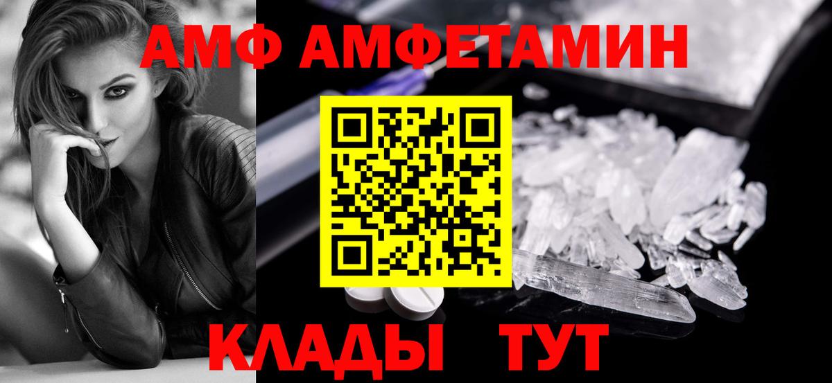 МЕТАМФЕТАМИН Декстрометамфетамин 99.9% Северобайкальск