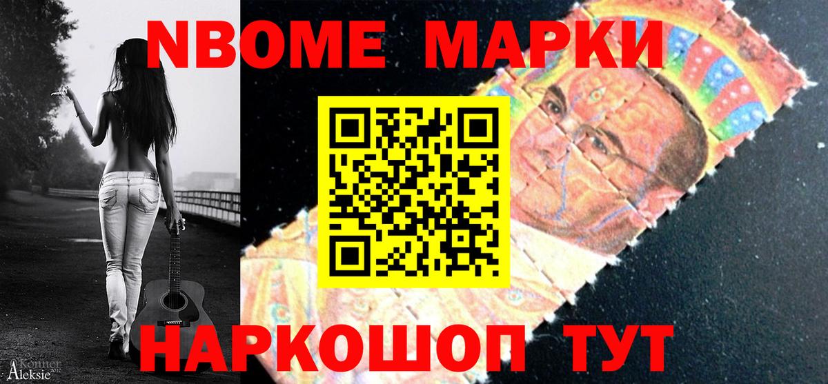 Северобайкальск  Марки 25I-NBOMe 1,5мг  Марки 25I-NBOMe 1,5мг  Вход с VPN 